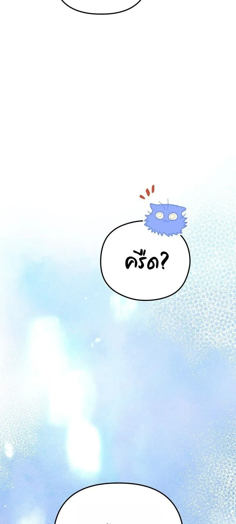 The Painter Who Draws Dungeons ตอนที่ 21 หน้า 59