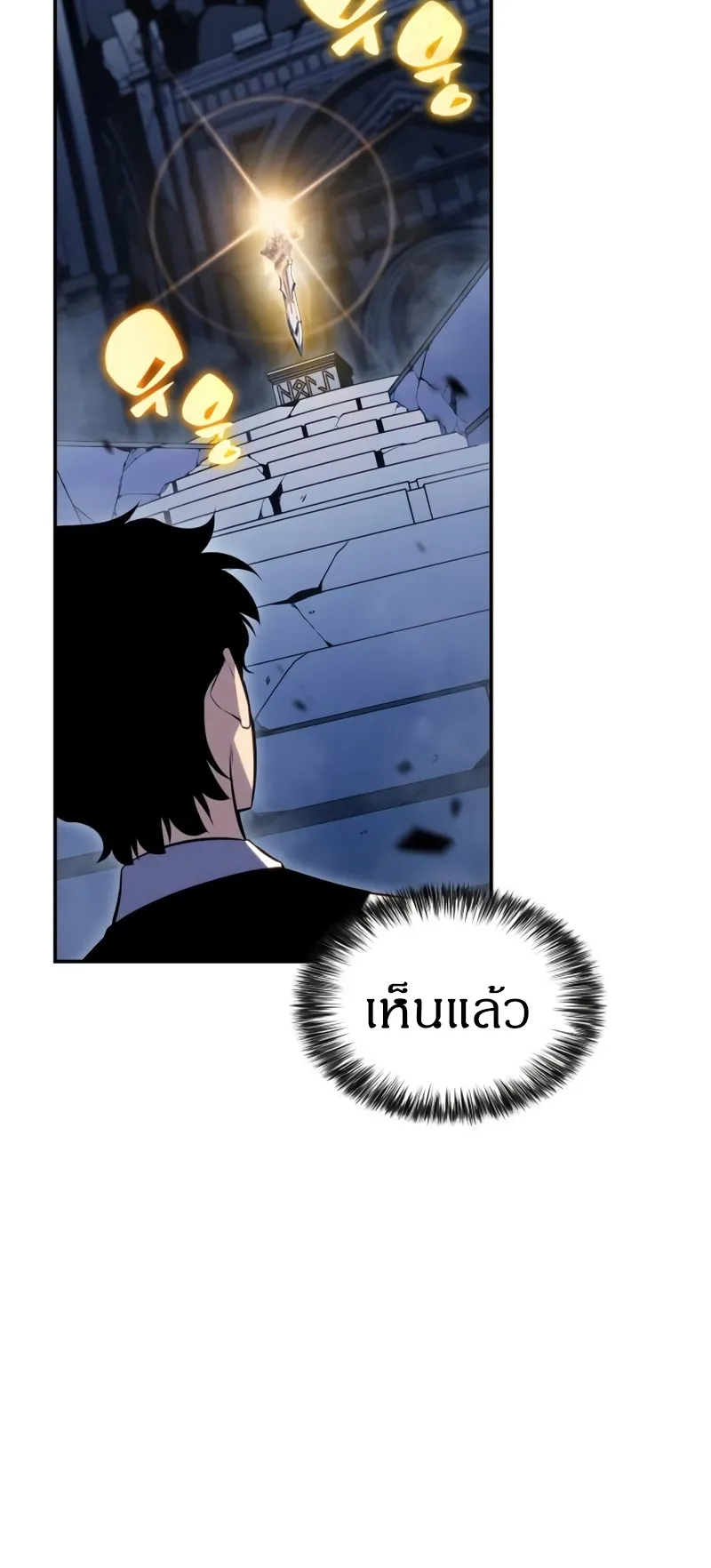 The Regressed Son of a Duke is an Assassin ตอนที่ 4 หน้า 8