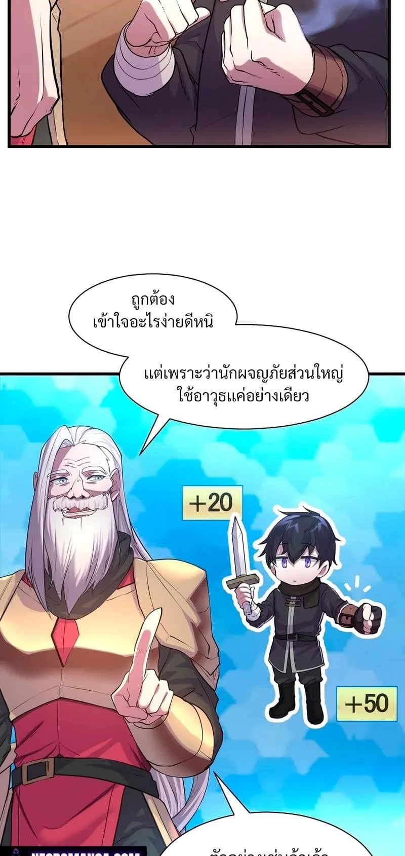 Level Up with Skills ตอนที่ 11 หน้า 18