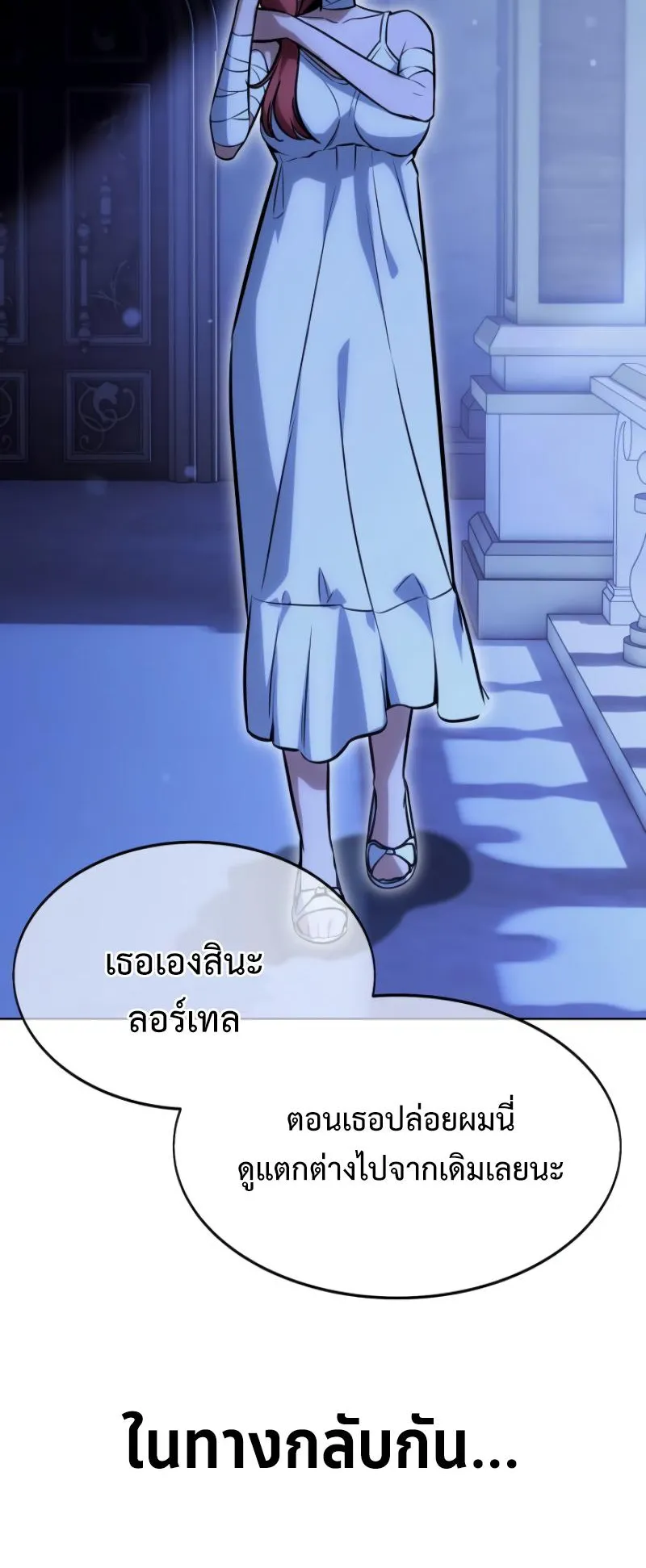 The Extra’s Academy Survival Guide ตอนที่ 7 หน้า 38