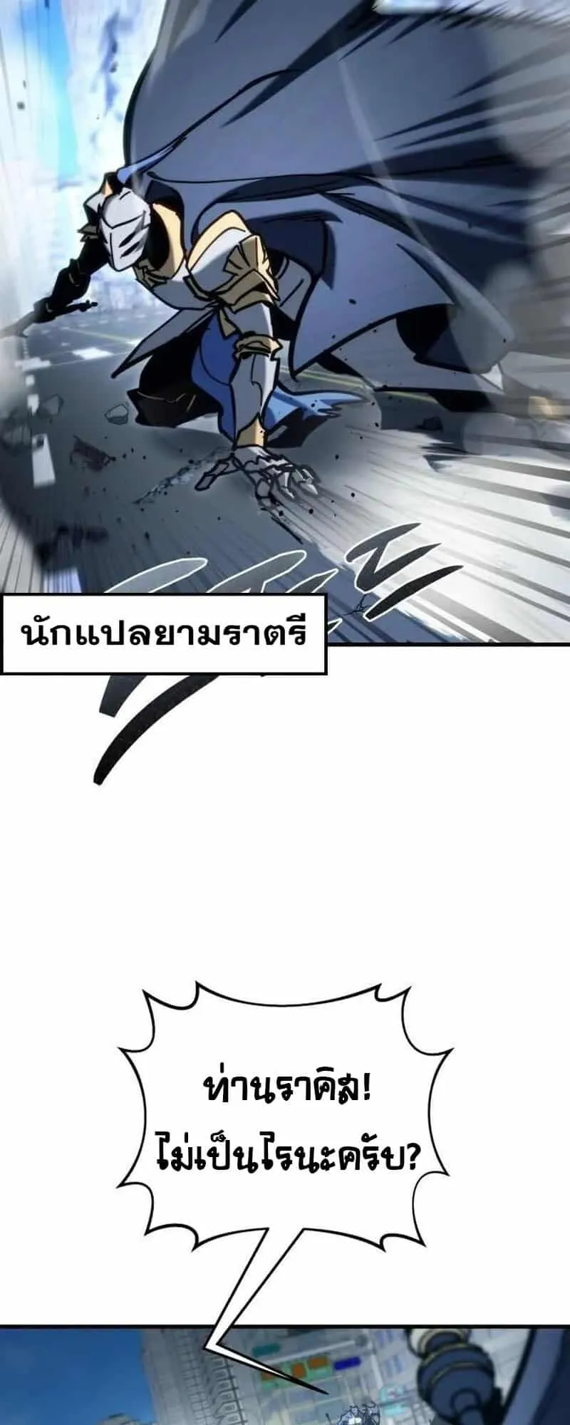 Hiding the logistics center in Apocalypse ตอนที่ 32 หน้า 93