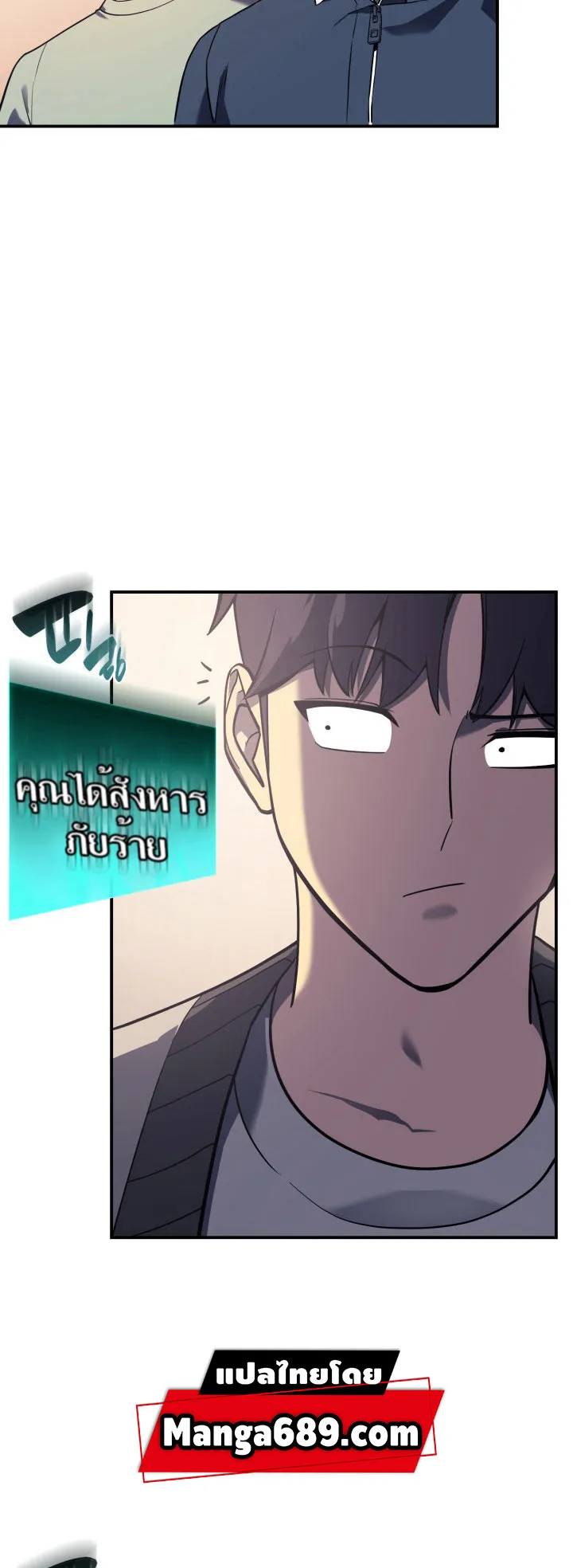 The Return of The Disaster-Class Hero ตอนที่ 7 หน้า 40