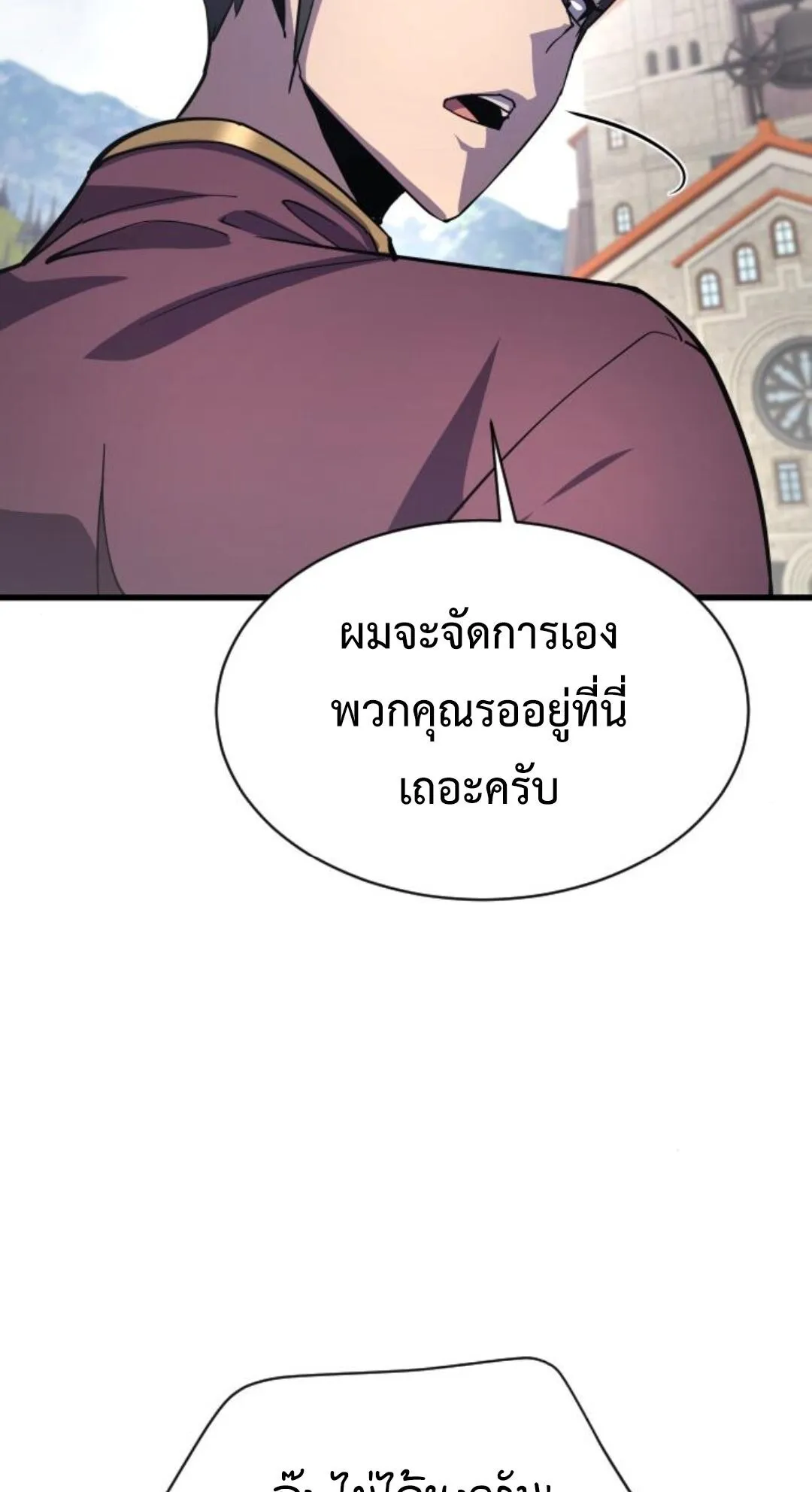 The Genius Mage Who Uses His Fists ตอนที่ 23 หน้า 60