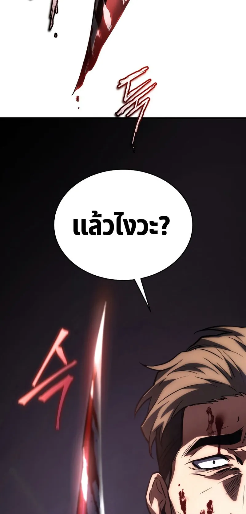 The Max-Level Player 100th Regression ตอนที่ 15 หน้า 77
