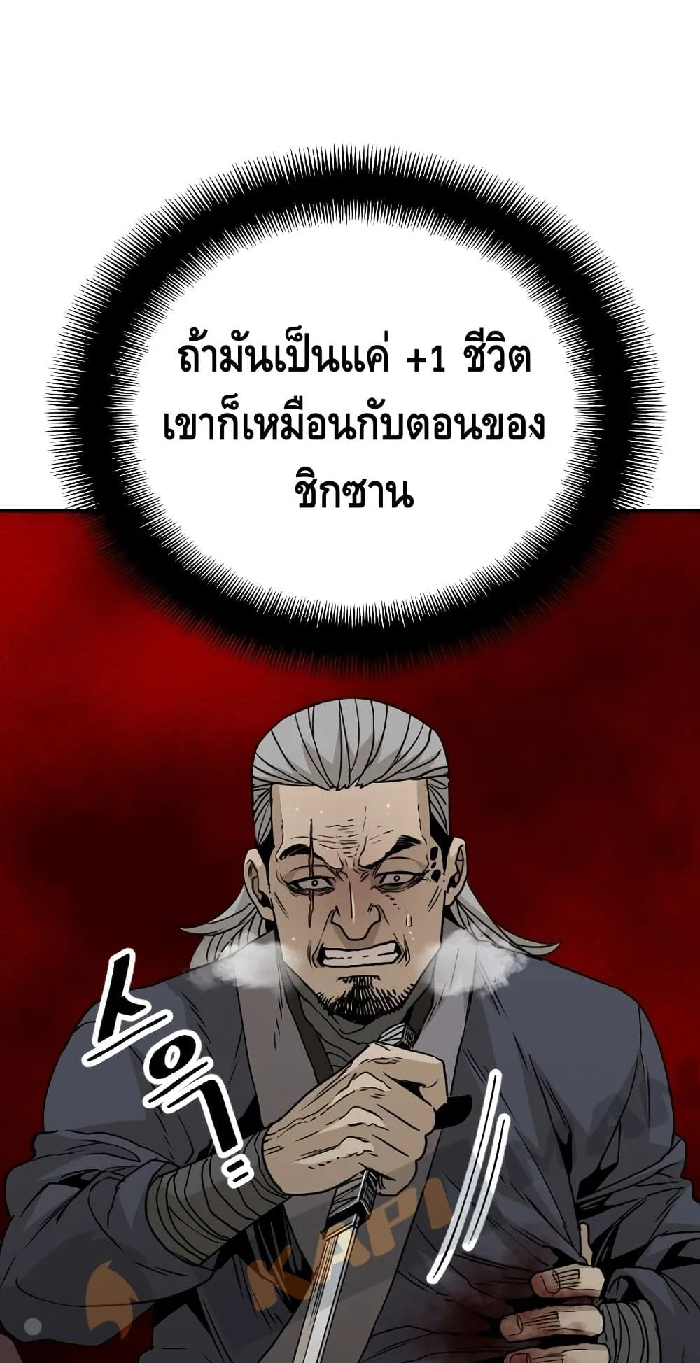 Heavenly Demon Cultivation Simulation ตอนที่ 6 หน้า 24