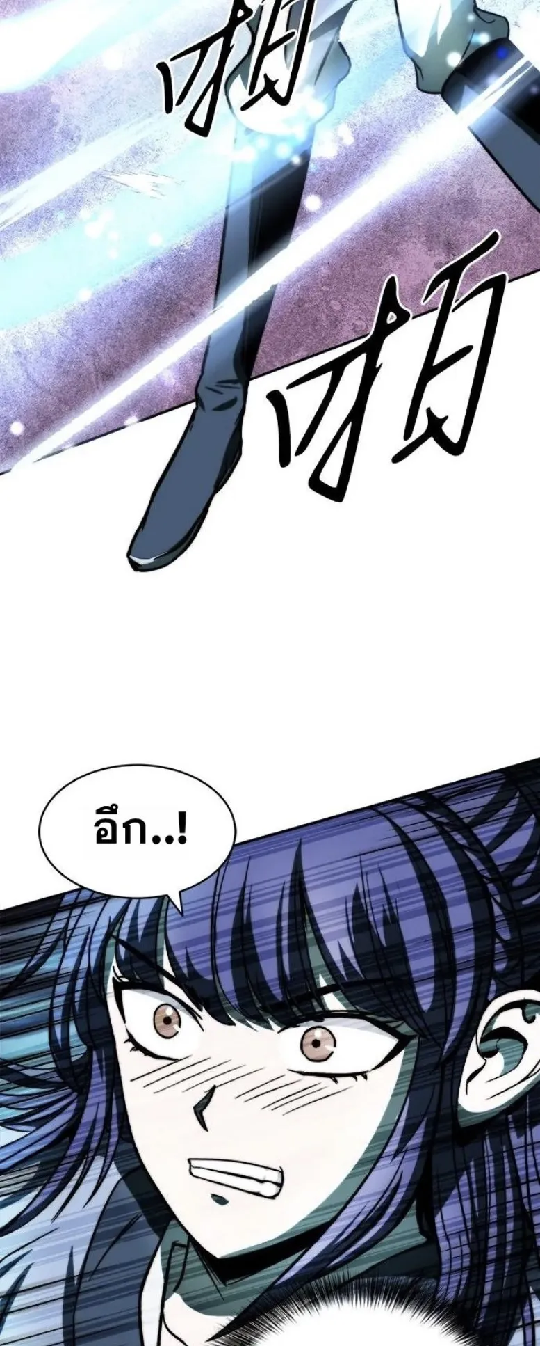 Huashan Sect’s Greatest Genius of All Time ตอนที่ 5 หน้า 5