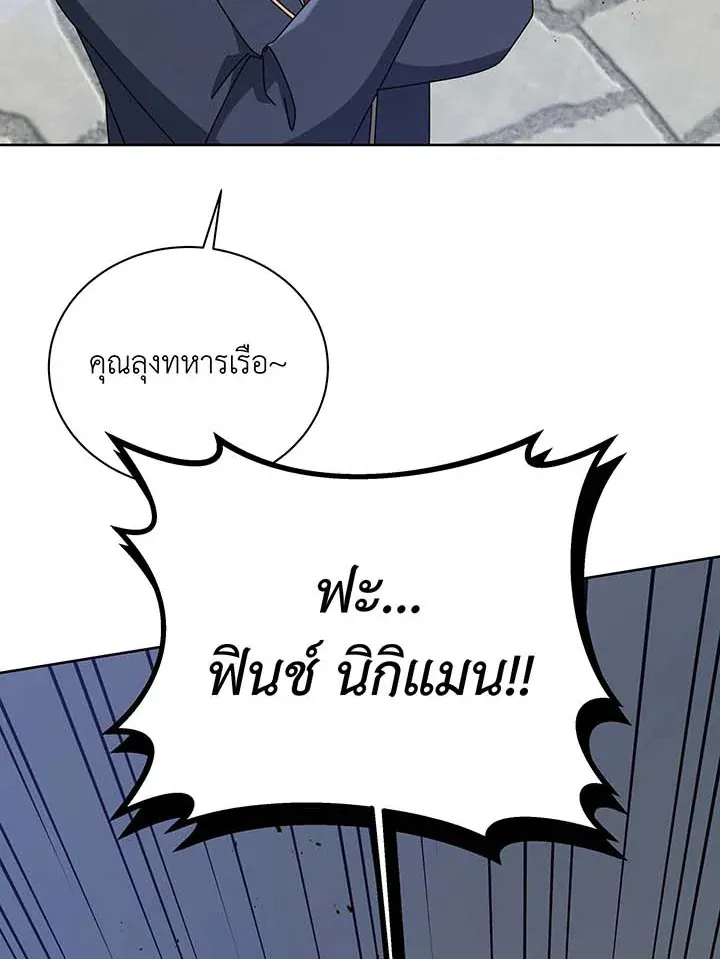 Necromancer Academy’s Genius Summoner Chapter 94 หน้า 22