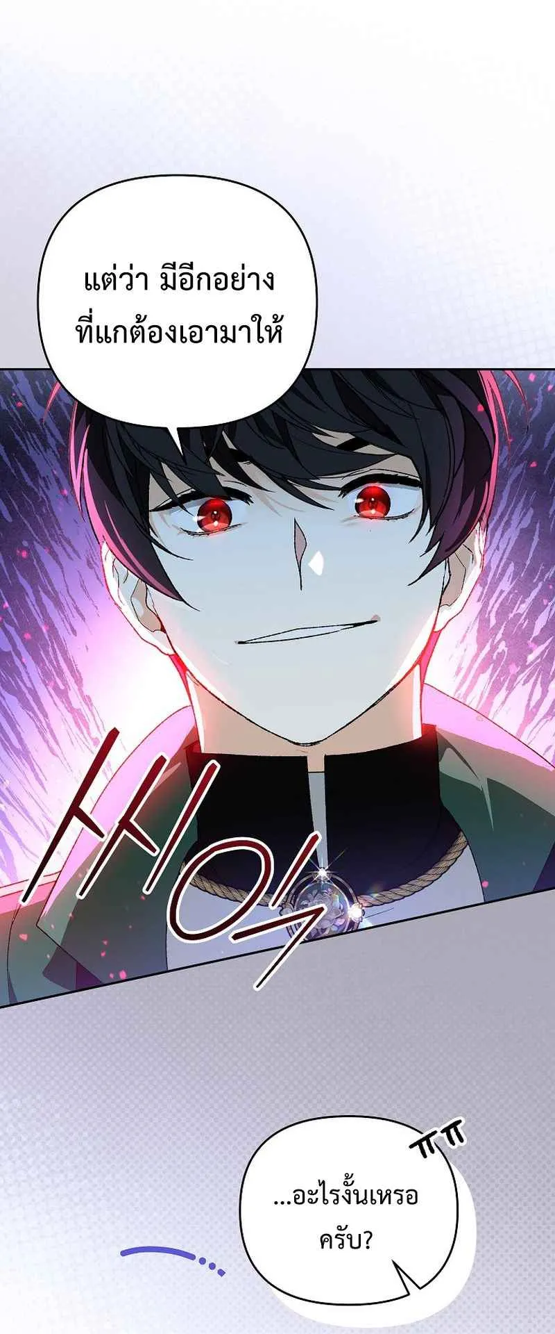 I Became the Genius Bastard of a Noble Dark Clan ตอนที่ 10 หน้า 56