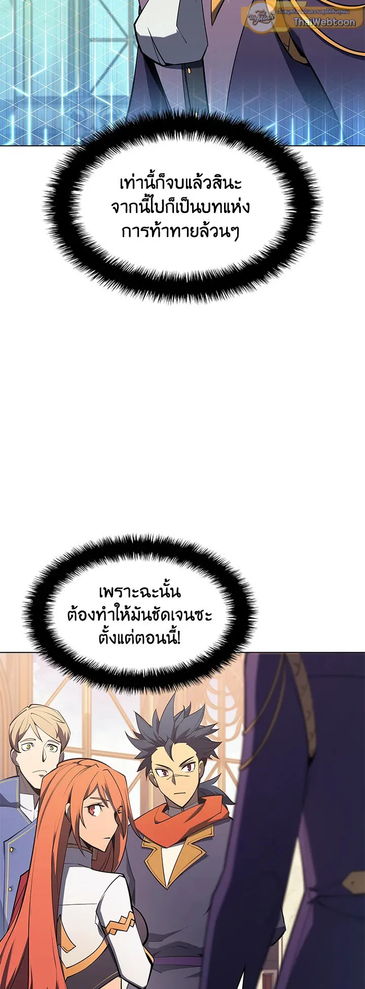 Overgeared ตอนที่ 108 หน้า 31