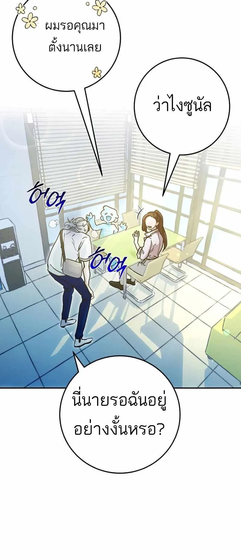 I Became a Civil Servant in a Magical World ตอนที่ 11 หน้า 13