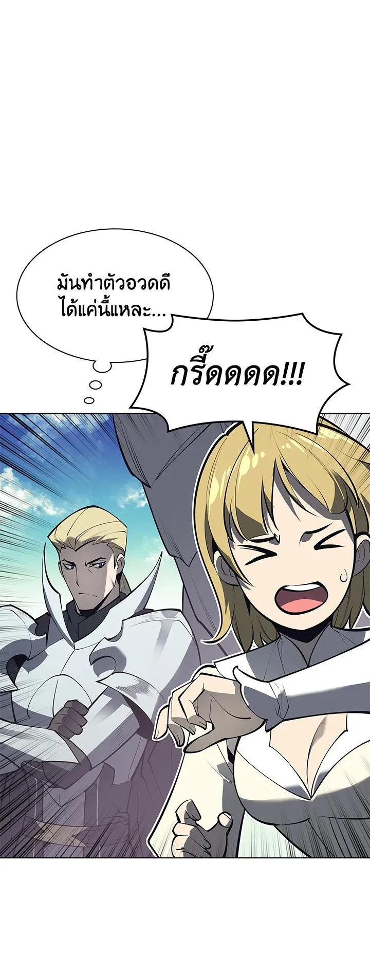 Overgeared ตอนที่ 98 หน้า 76
