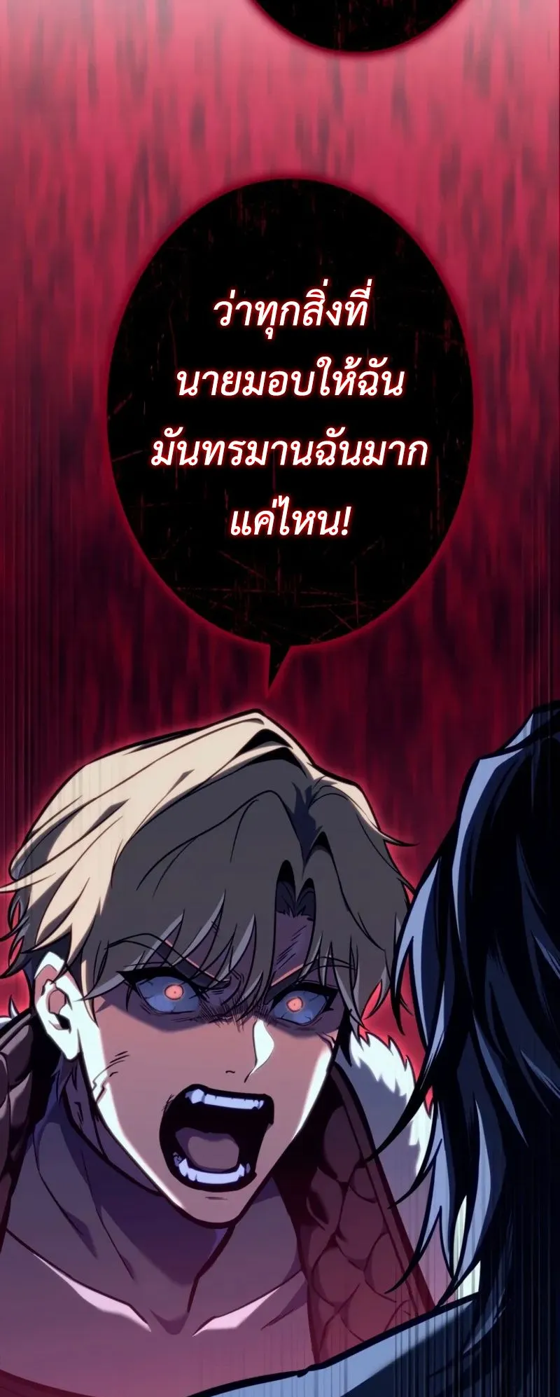 Reincarnator’s Stream ตอนที่ 2 หน้า 33