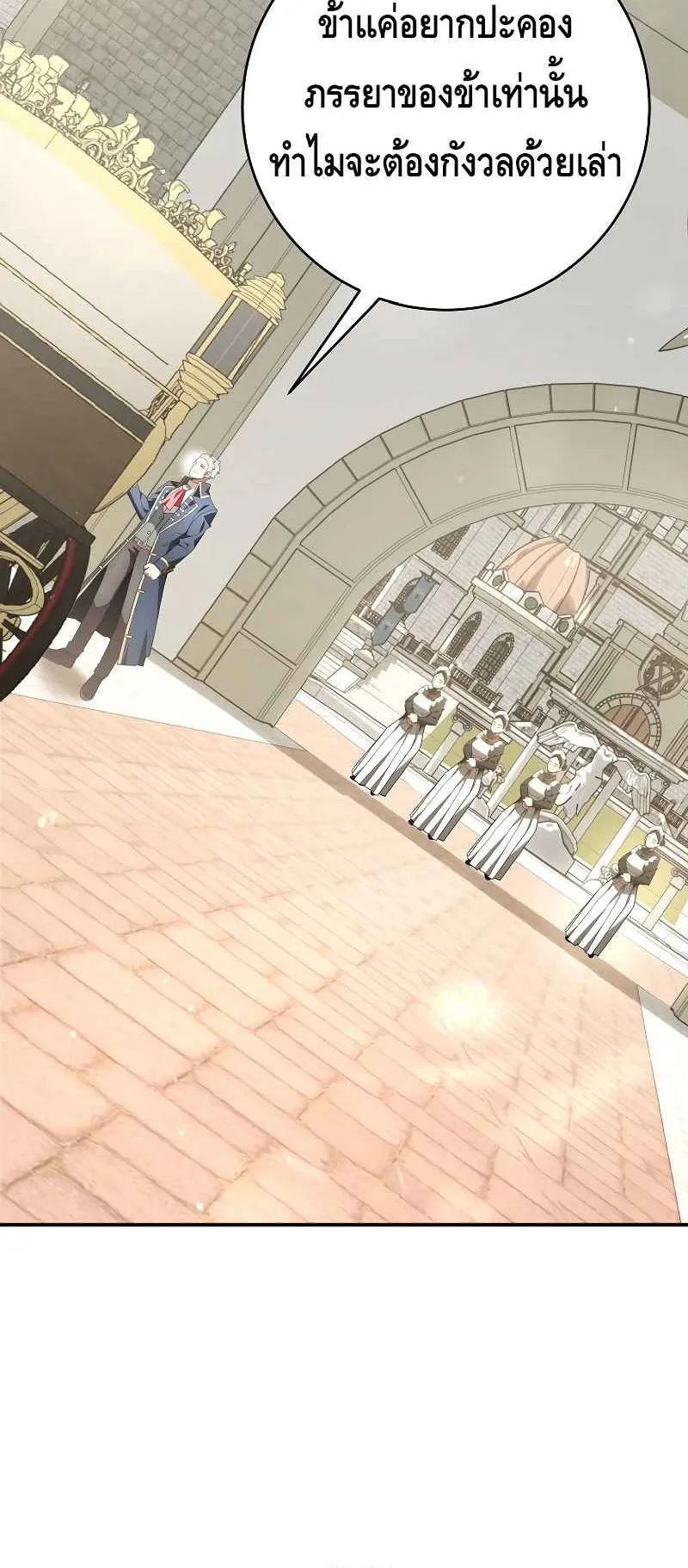 Reincarnated as a Genius Prodigy of a Prestigious Family ตอนที่ 1 หน้า 131