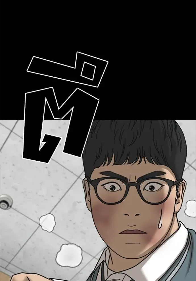 Loser Life 2 ตอนที่ 48 หน้า 17