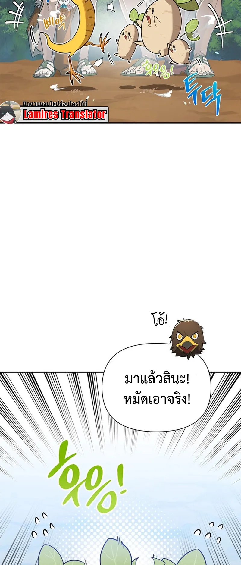 S-Class Hunter Heals with Monsters ตอนที่ 0 หน้า 15