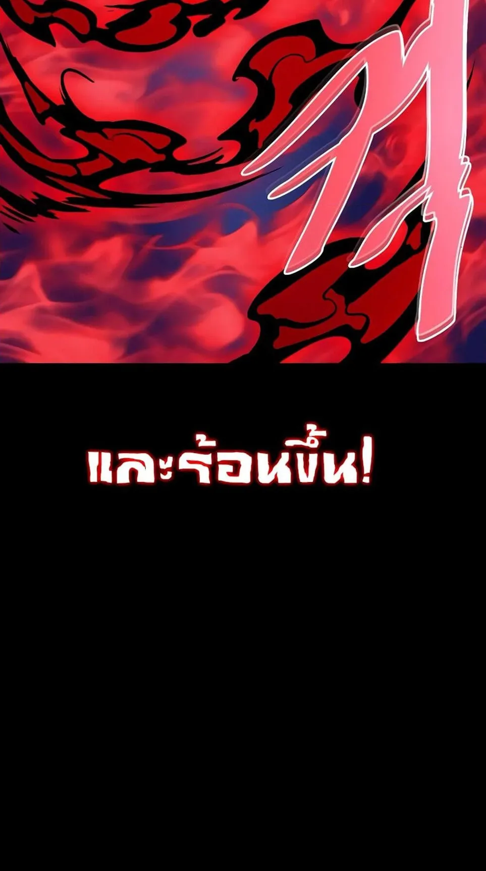 Reincarnation Path of The Underworld King ตอนที่ 10 หน้า 100