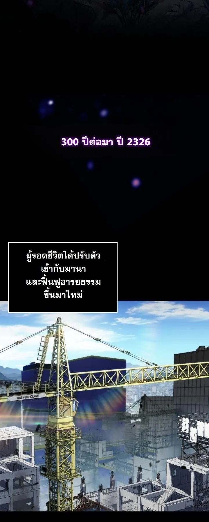 The Chairman of Pharmaceutical Company is a Poison King ตอนที่ 1 หน้า 27