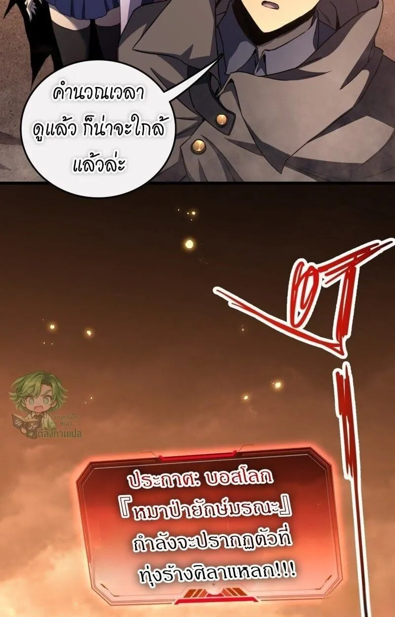 Lord of Summoning When the World Changes ตอนที่ 2 หน้า 59