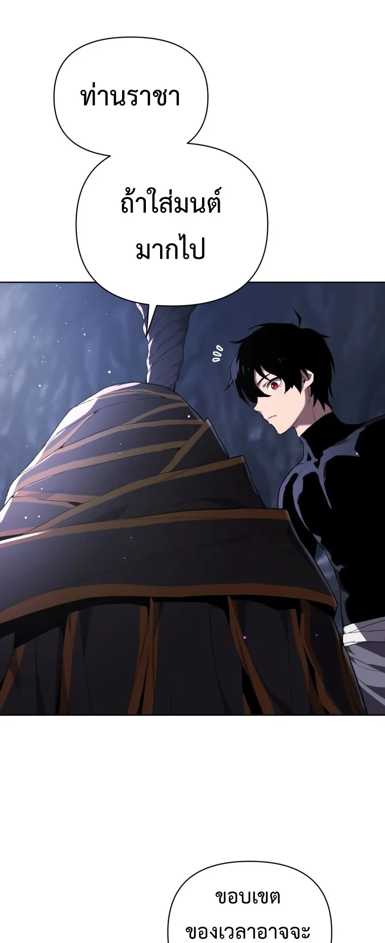 Player Who Returned 10000 Years Later ตอนที่ 3 หน้า 18