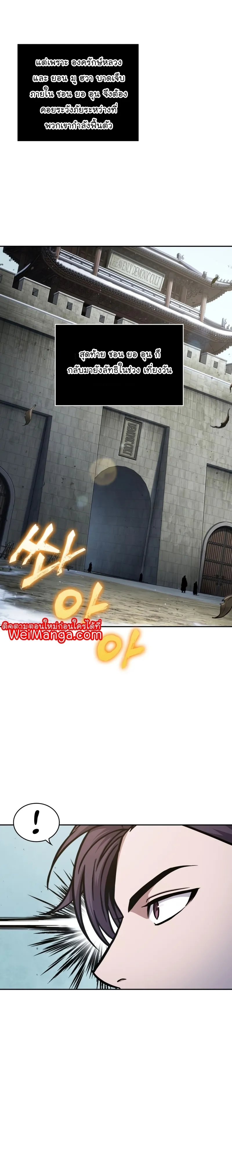 Nano Machine Chapter 122 หน้า 12