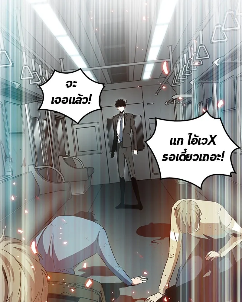 Omniscient Reader ตอนที่ 5 หน้า 68