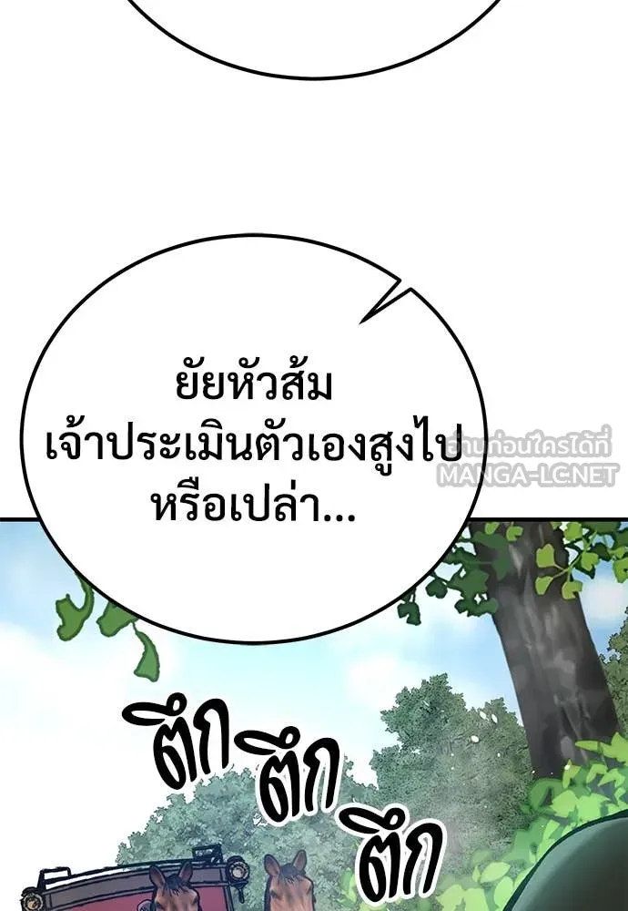 A Rogue Guard in a Medieval Fantasy ตอนที่ 26 หน้า 137