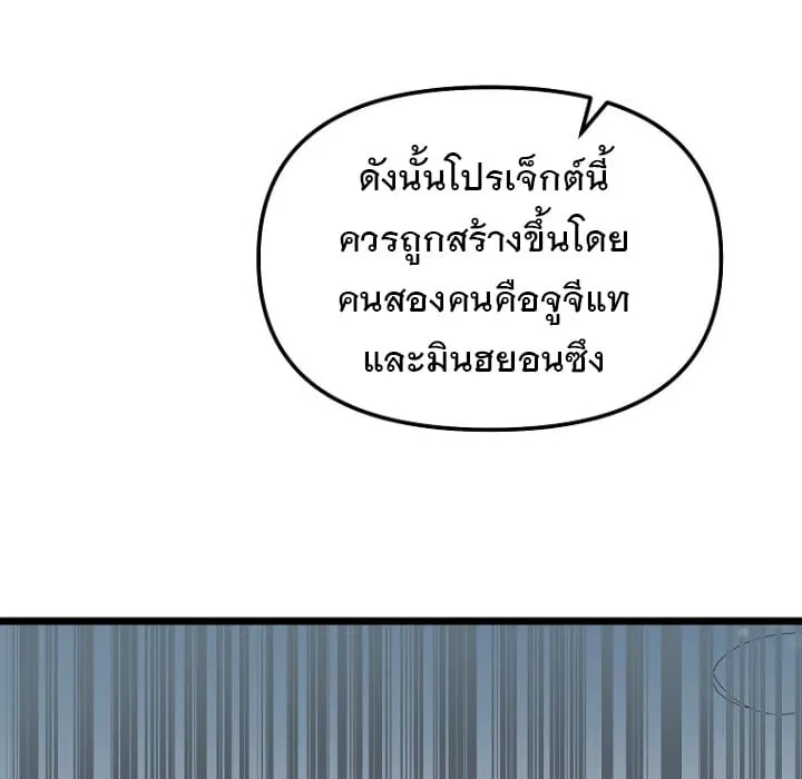The Crazy Genius Composer Returns ตอนที่ 5 หน้า 12