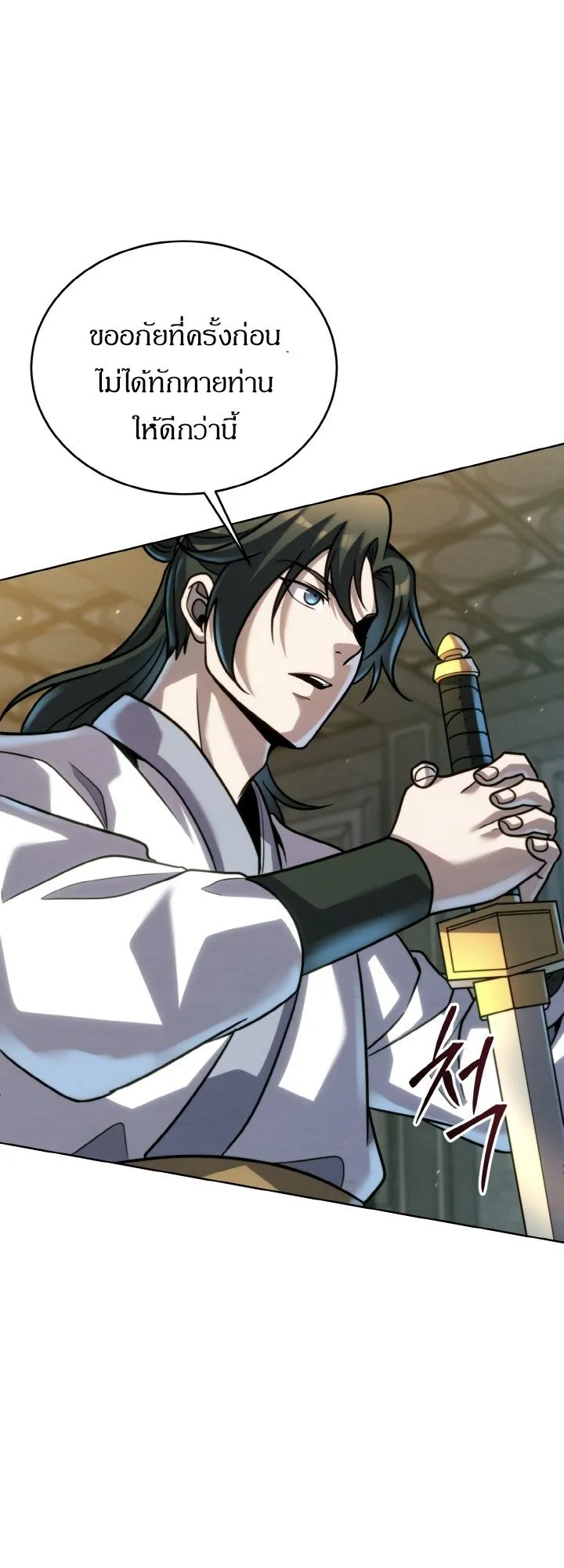 I Become the Youngest Disciple of the Martial Arts Leader ตอนที่ 37 หน้า 92