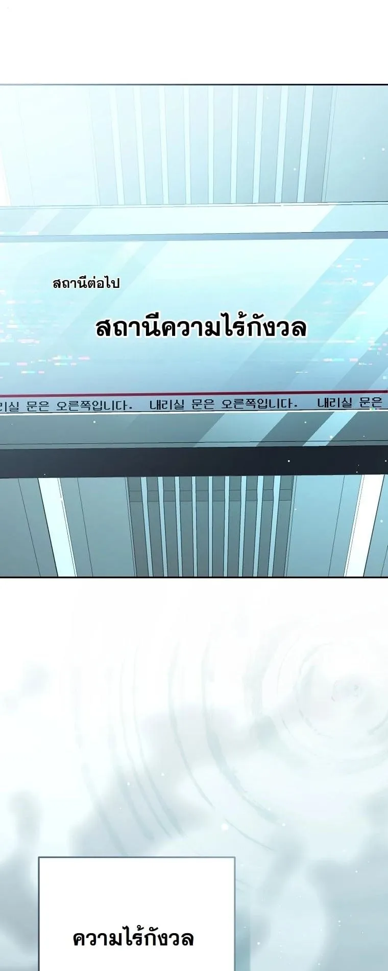 Got Dropped into a Ghost Story, Still Gotta Work ตอนที่ 5 หน้า 5