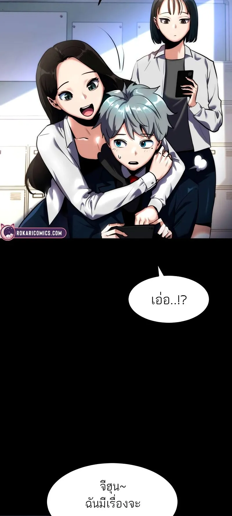 Defense Breaker ตอนที่ 1 หน้า 10
