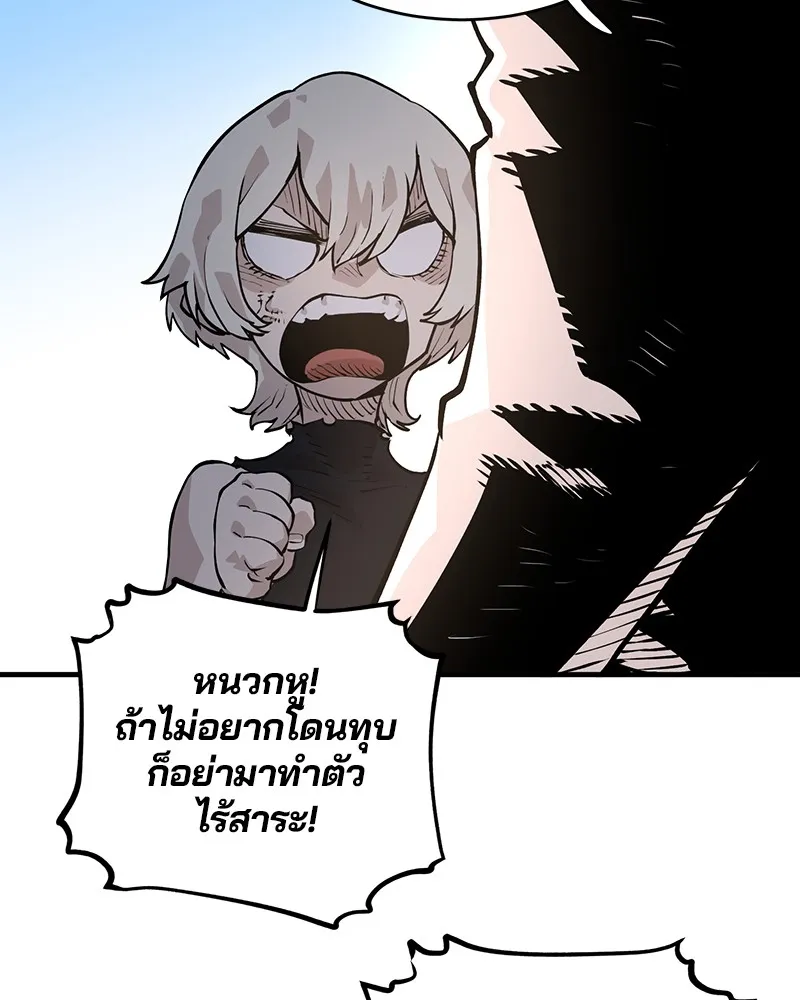 Player ตอนที่ 5 หน้า 115