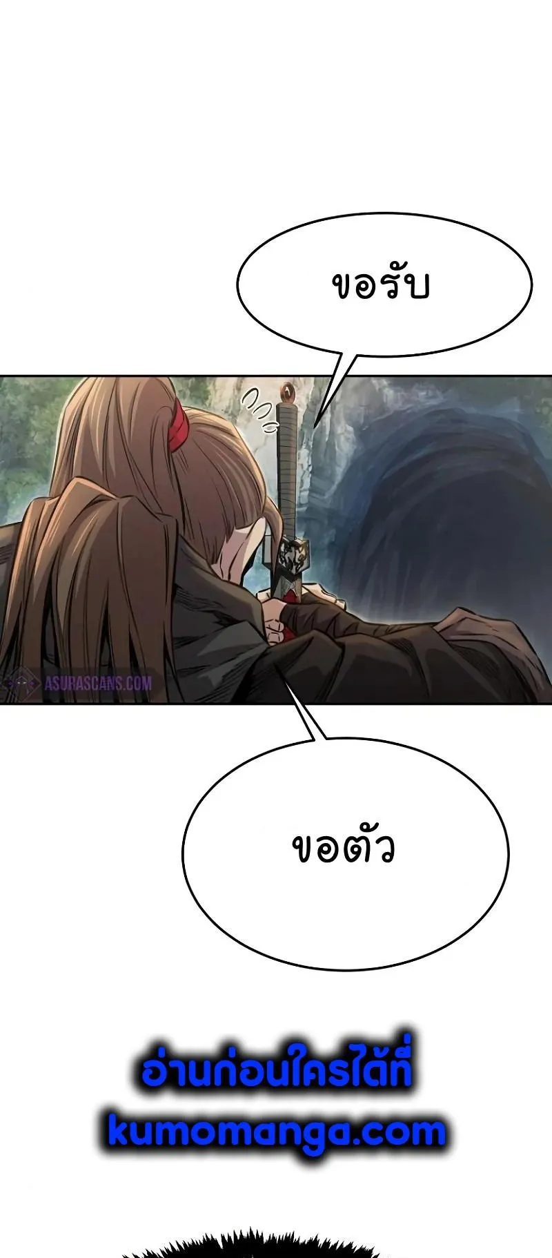 Absolute Sword Sense ตอนที่ 9 หน้า 37