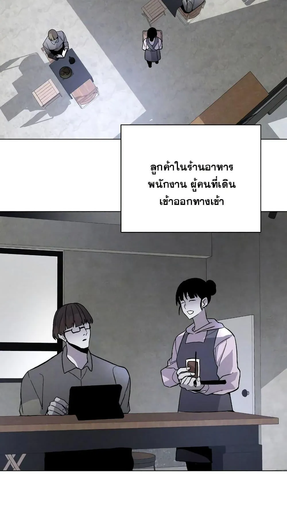 The Murderer ตอนที่ 3 หน้า 15