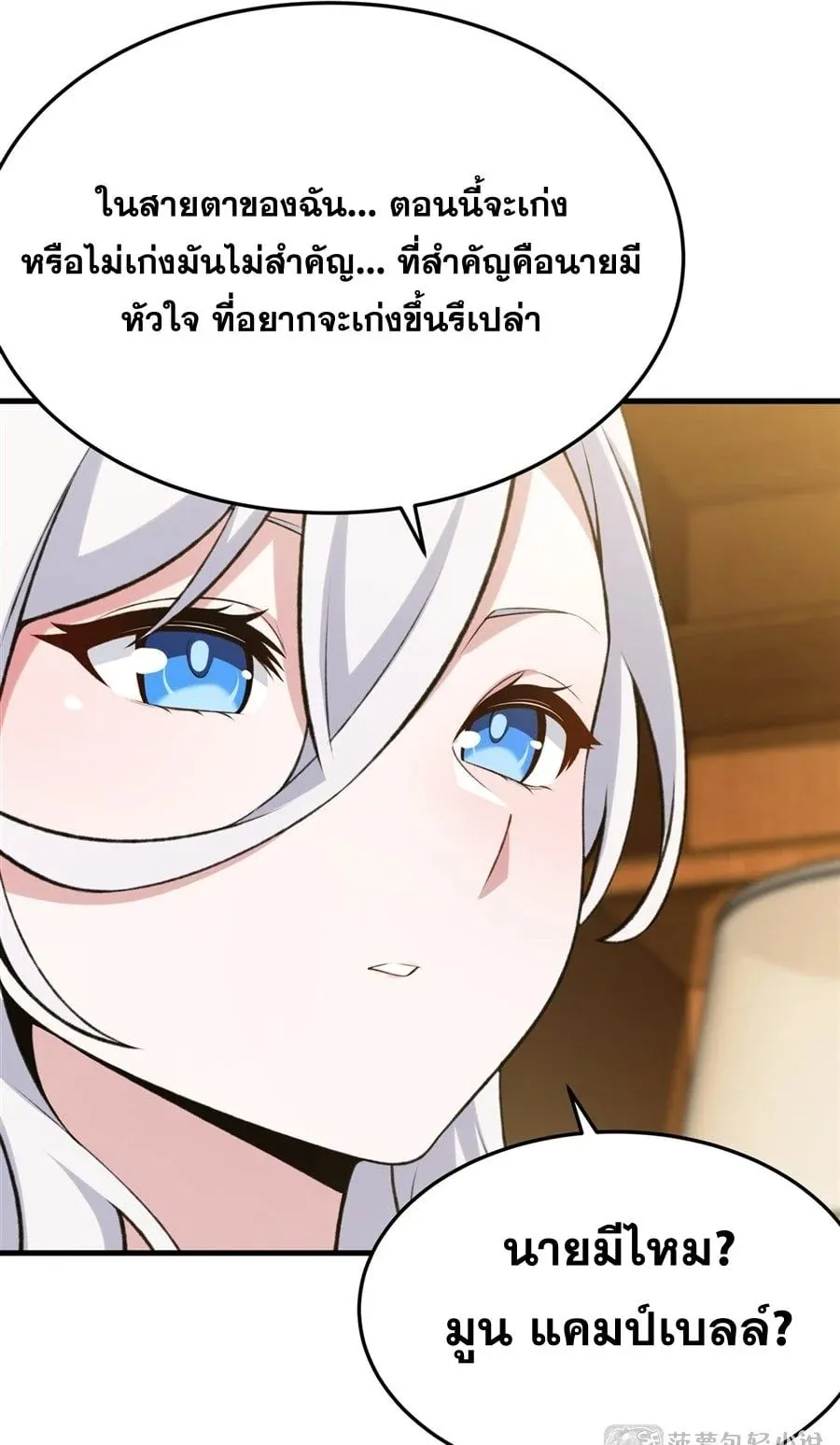 The Yellow-Haired Villain in Female Main Character’s Novel Wants Happiness ตอนที่ 49 หน้า 52