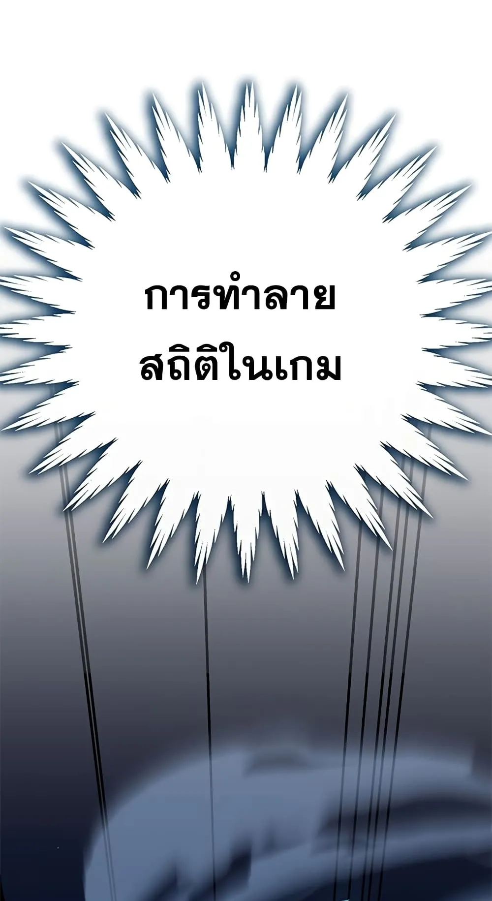 Transcension Academy ตอนที่ 5 หน้า 131