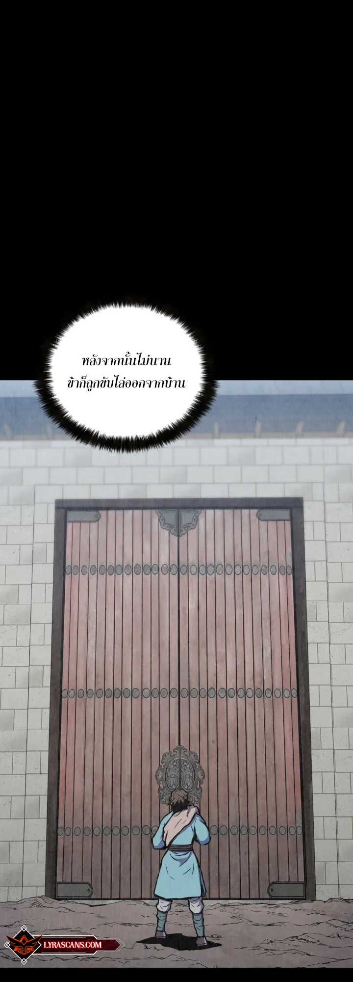 Lord of the Martial Arts Library ตอนที่ 1 หน้า 73