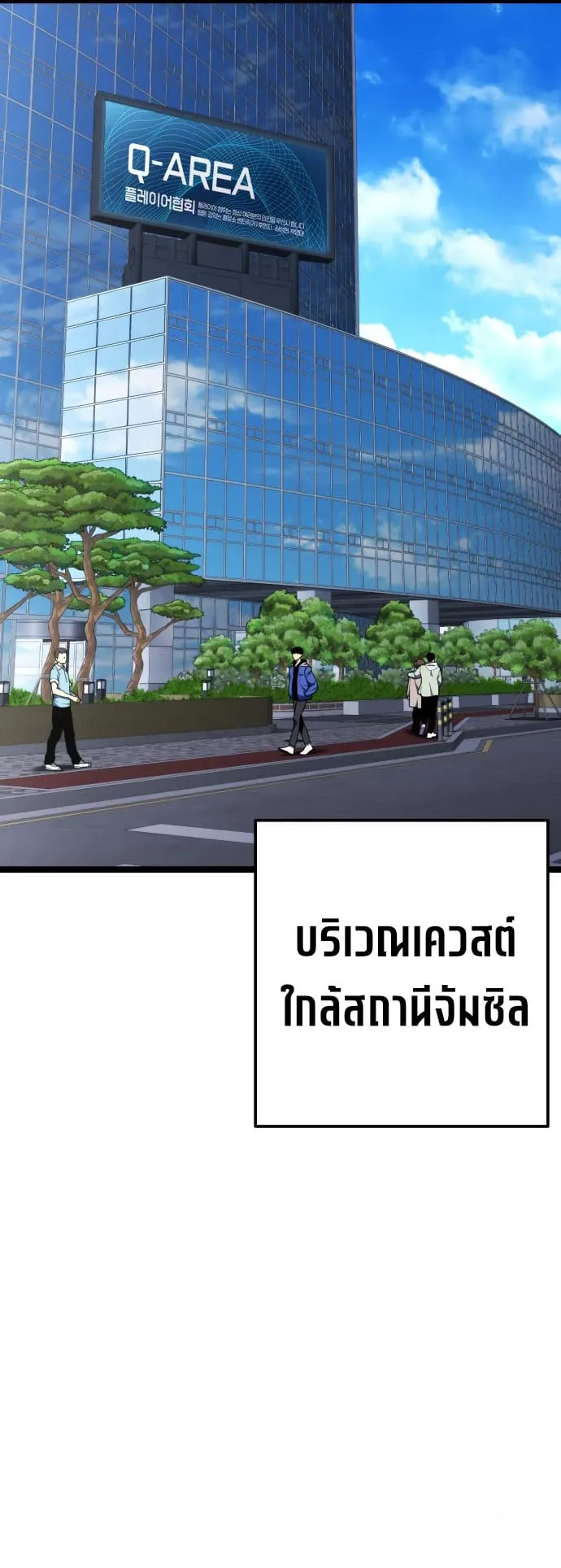 Artifact-Devouring Player ตอนที่ 8 หน้า 25