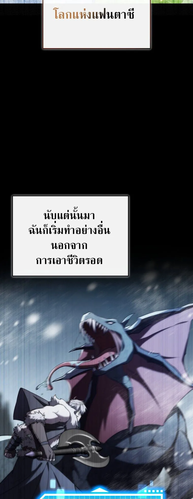 Barbarian’s Adventure in a Fantasy World ตอนที่ 2 หน้า 32
