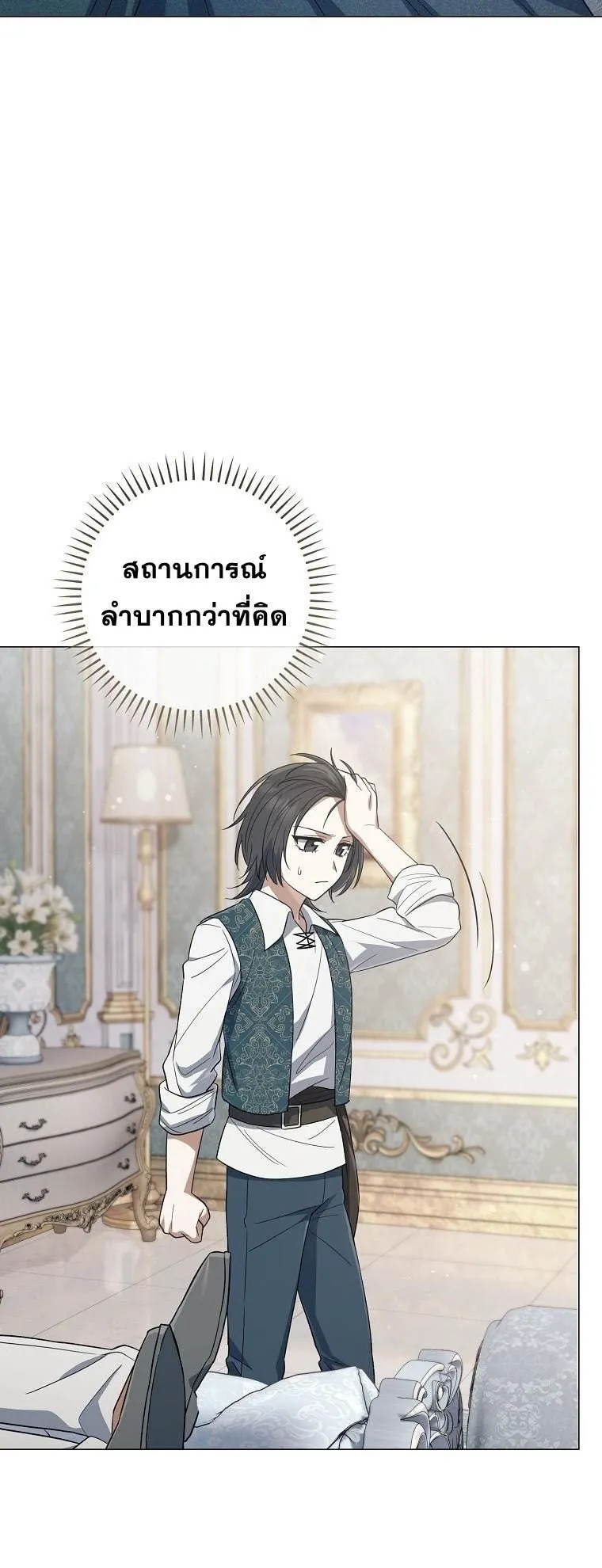 Magic Lord ตอนที่ 8 หน้า 31