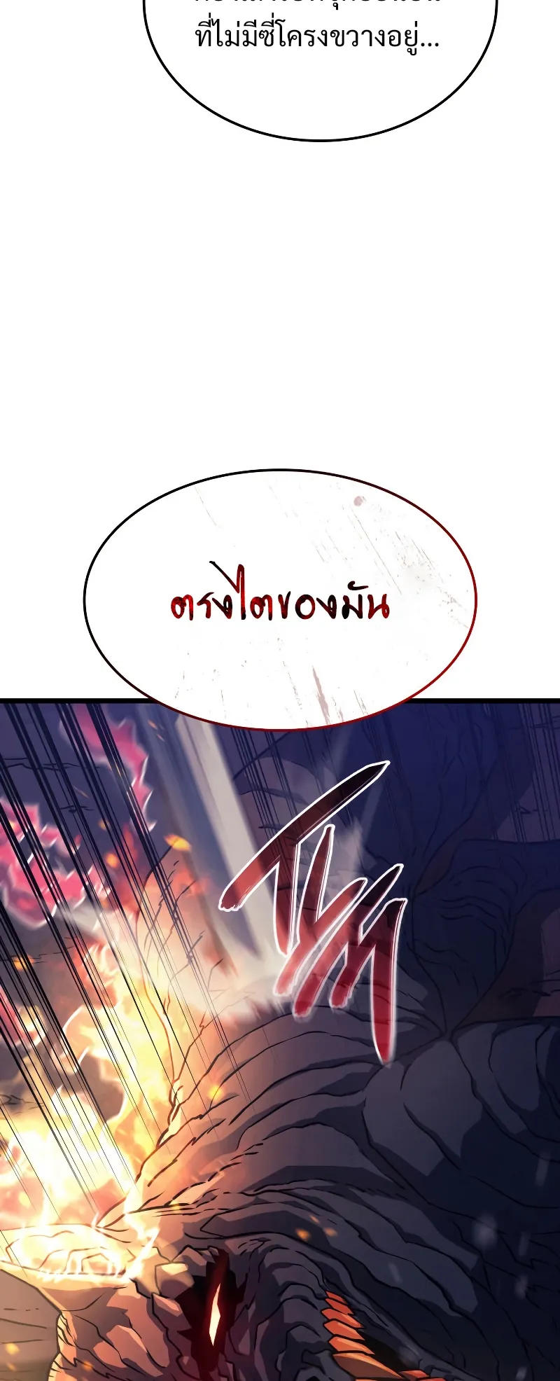 Revenge of the Iron-Blooded Sword Hound ตอนที่ 5 หน้า 29