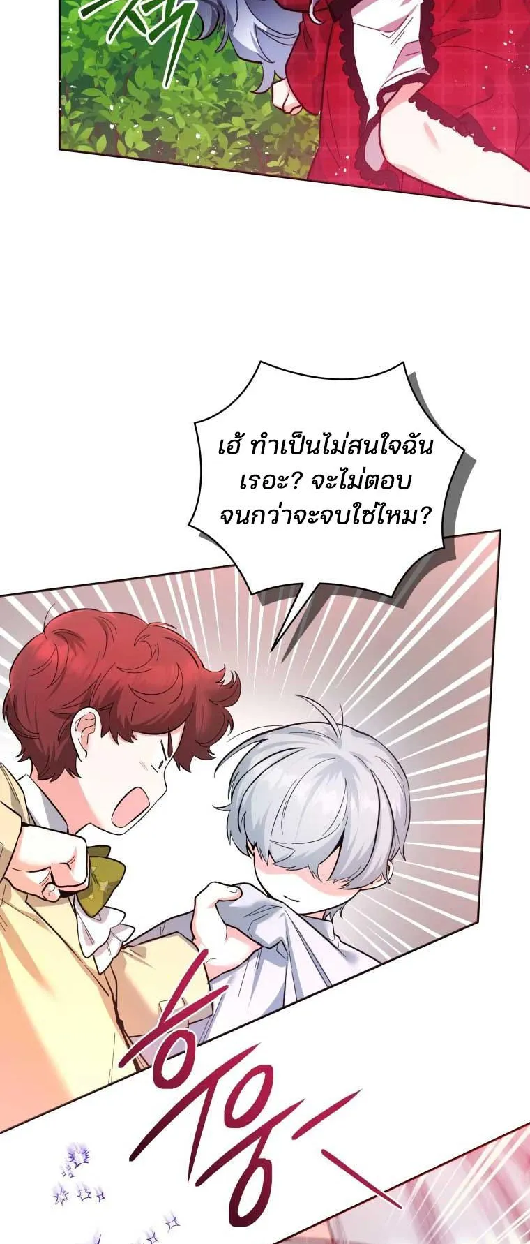 Black Killer Whale Baby ตอนที่ 11 หน้า 52