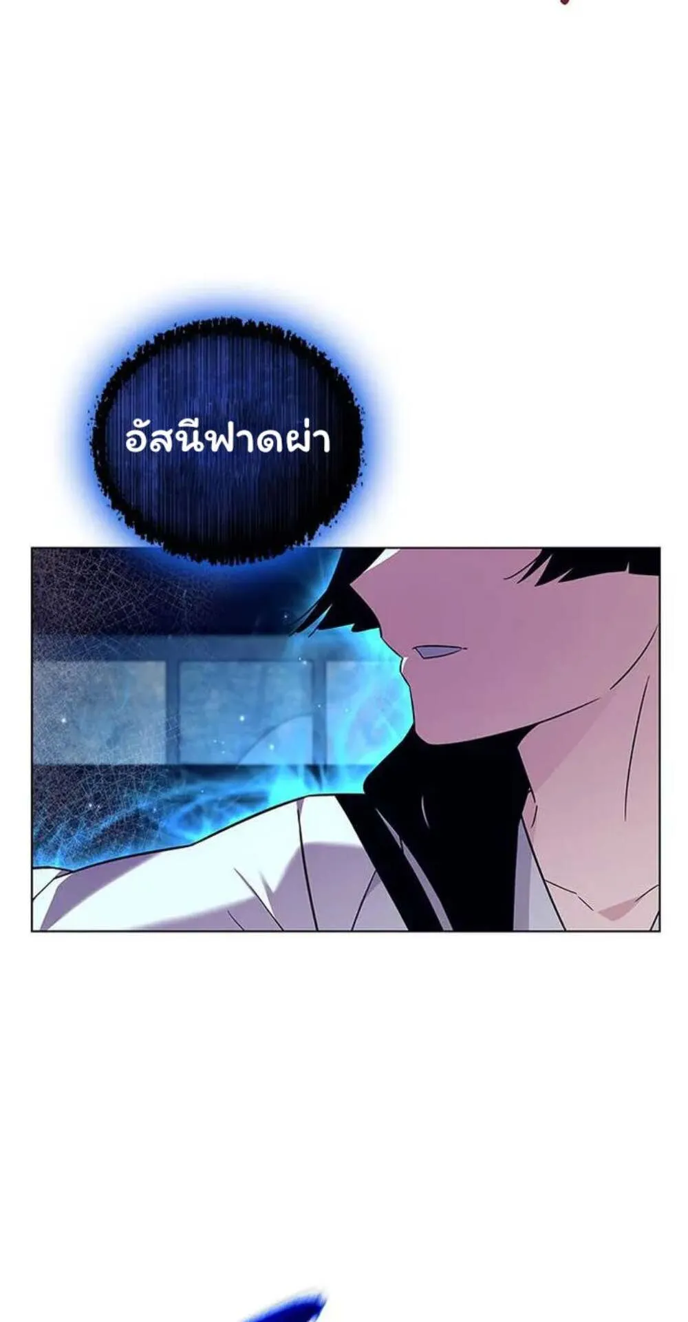 Night of the Ogre ตอนที่ 29 หน้า 24