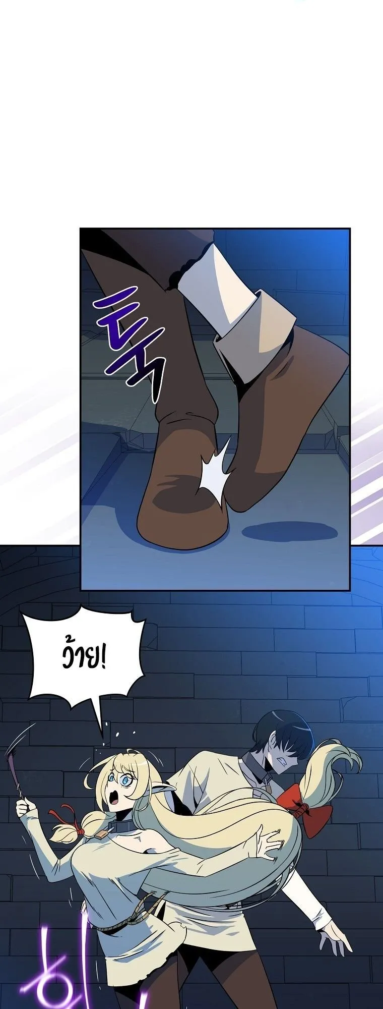 The Turn-Based Mage ตอนที่ 2 หน้า 32