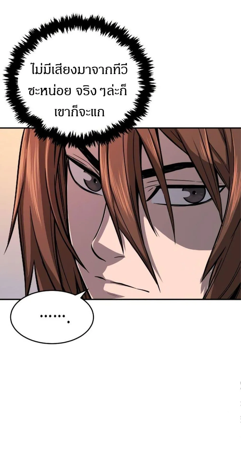 Absolute Sword Sense ตอนที่ 1 หน้า 96