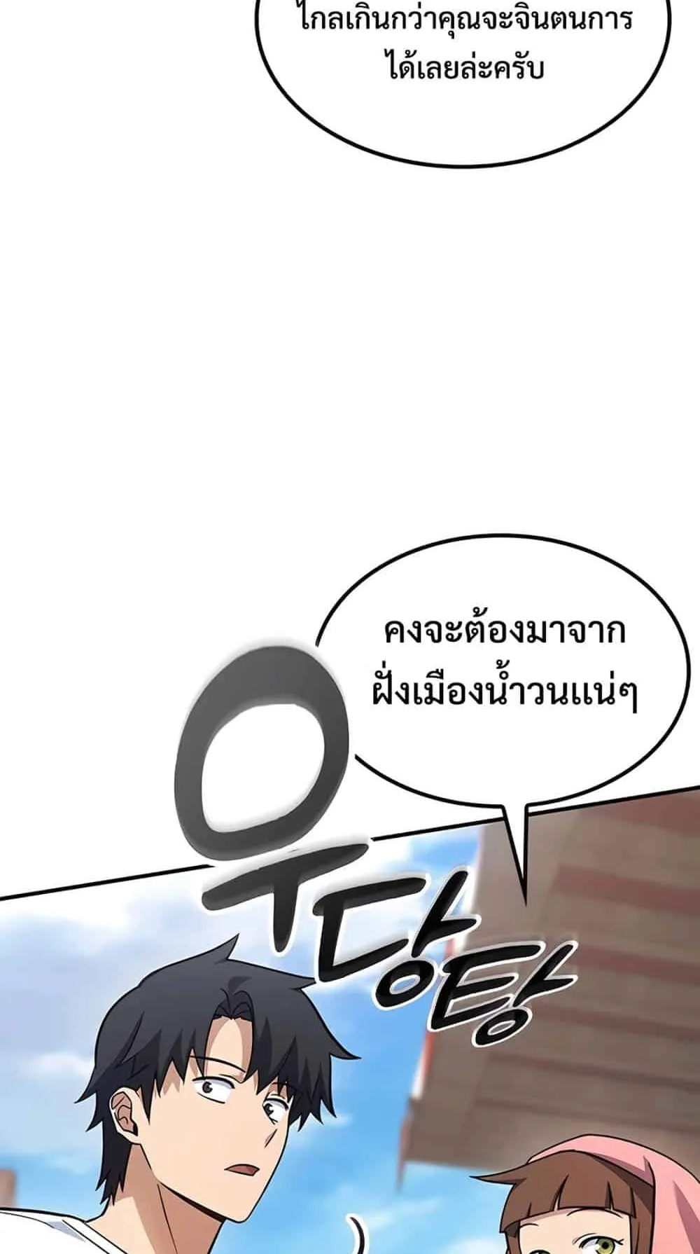 Kim Ohjin’s Adventures With Strange Animals ตอนที่ 1 หน้า 135