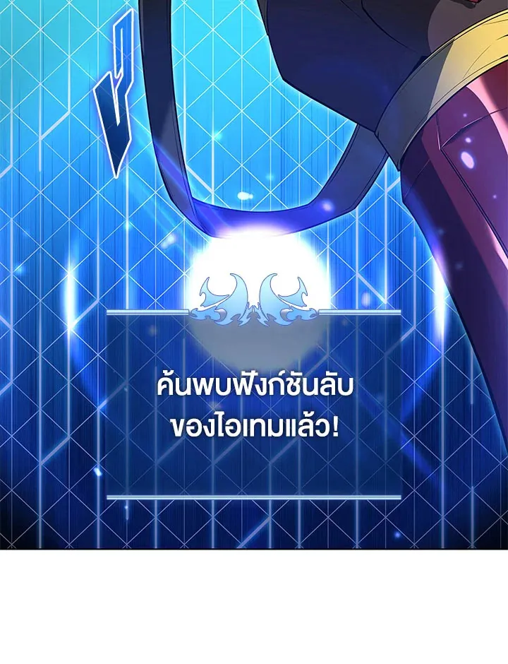 Overgeared ตอนที่ 130 หน้า 16