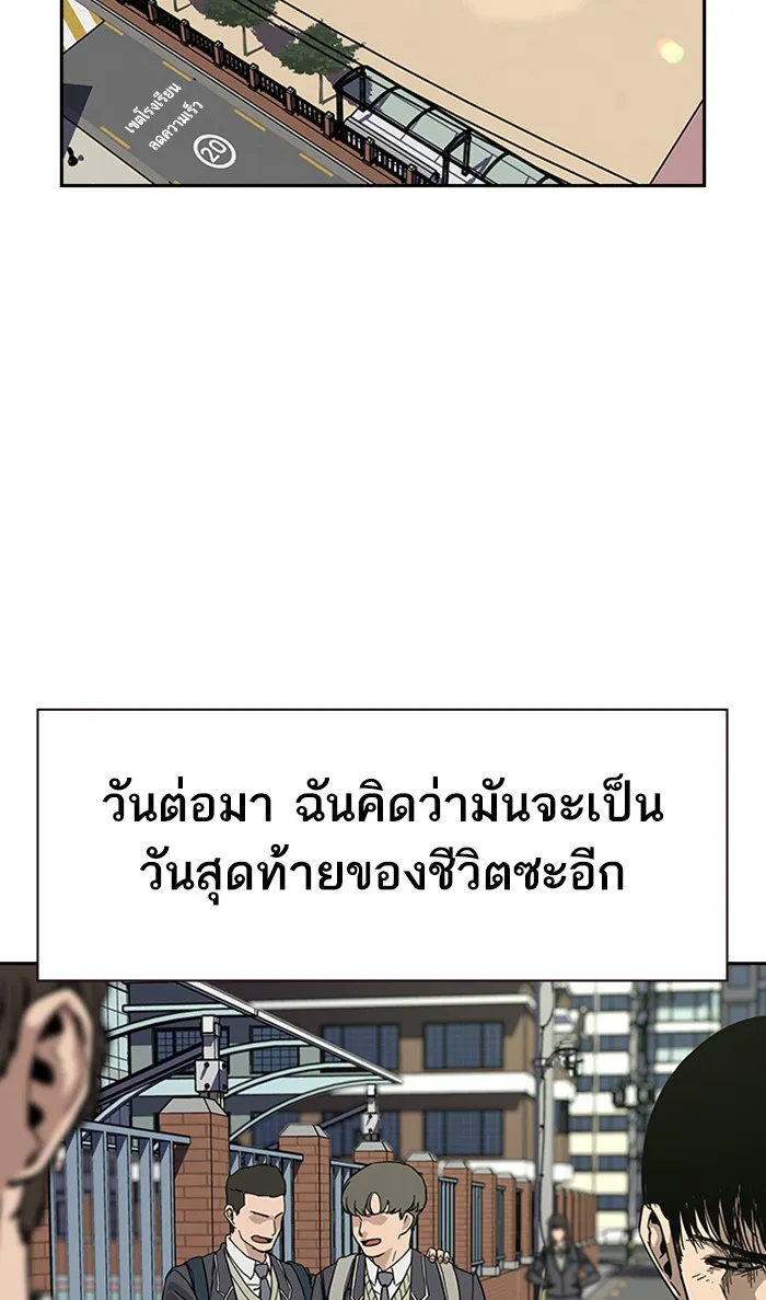 To Not Die ตอนที่ 2 หน้า 10