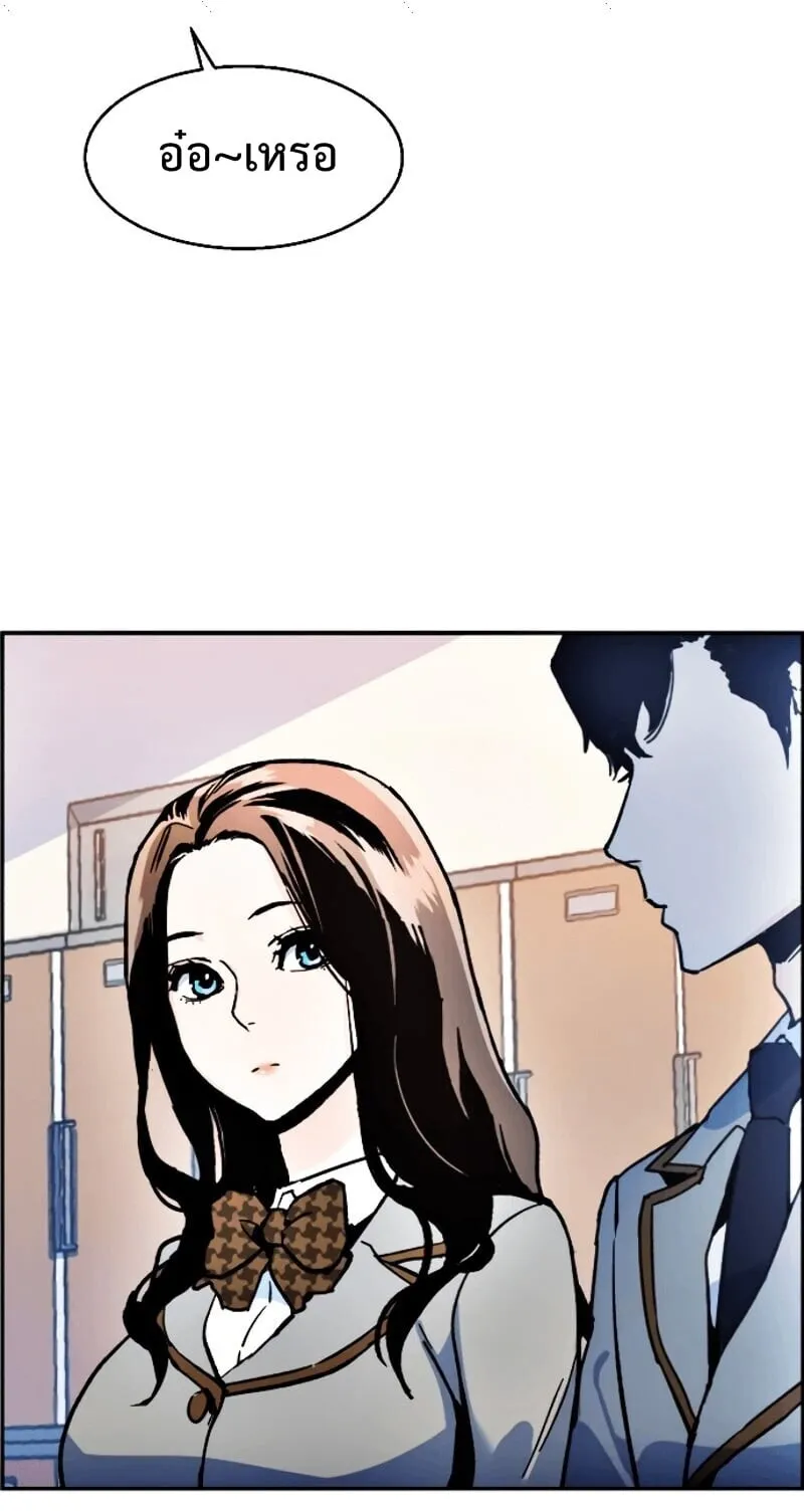 Mercenary Enrollment ตอนที่ 11 หน้า 84