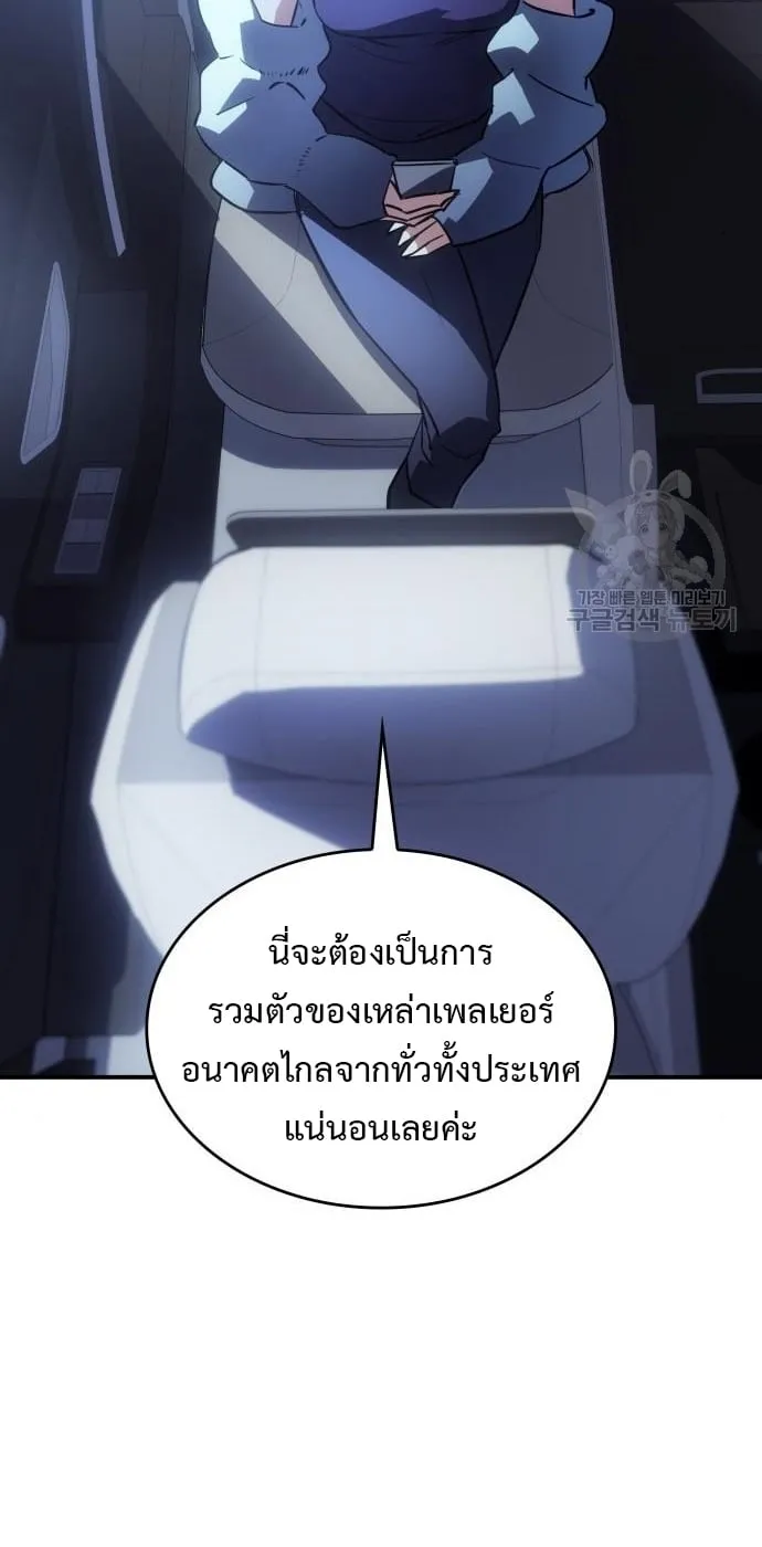 Regressing With the King’s Power ตอนที่ 13 หน้า 64