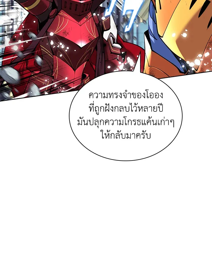 Overgeared ตอนที่ 236 หน้า 11